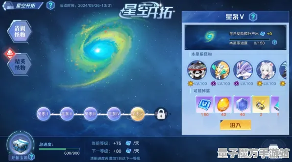 《星空》2025版本更新！赛季机制解读优化方案揭秘