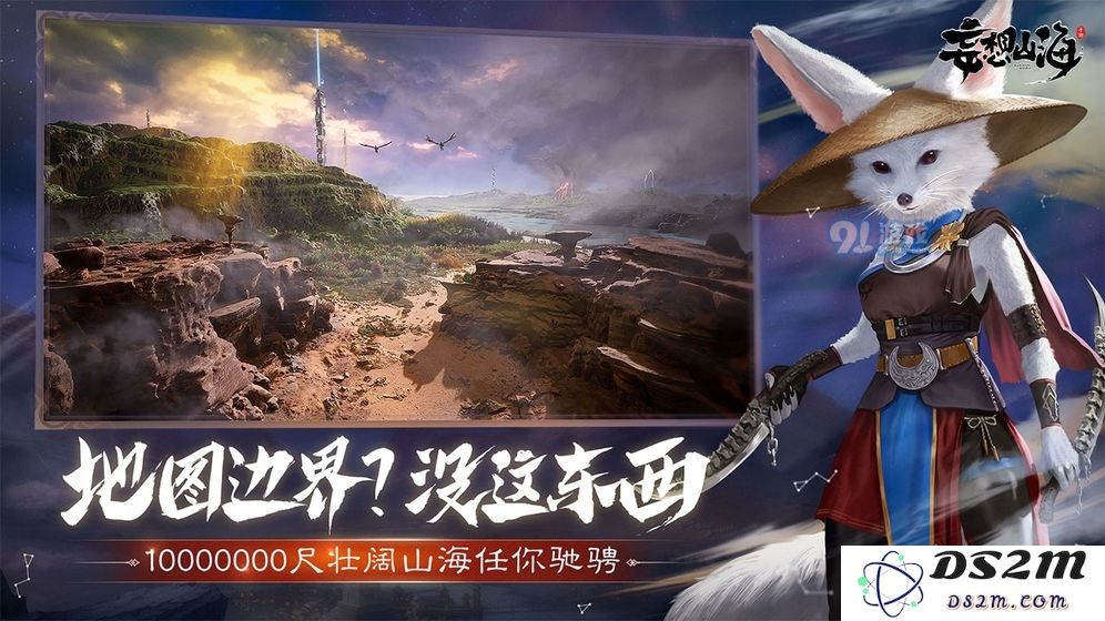 妄想山海常见宠物怎么捕捉攻略