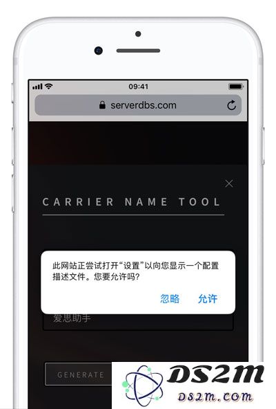 iPhone 自定义修改运营商名称教程 