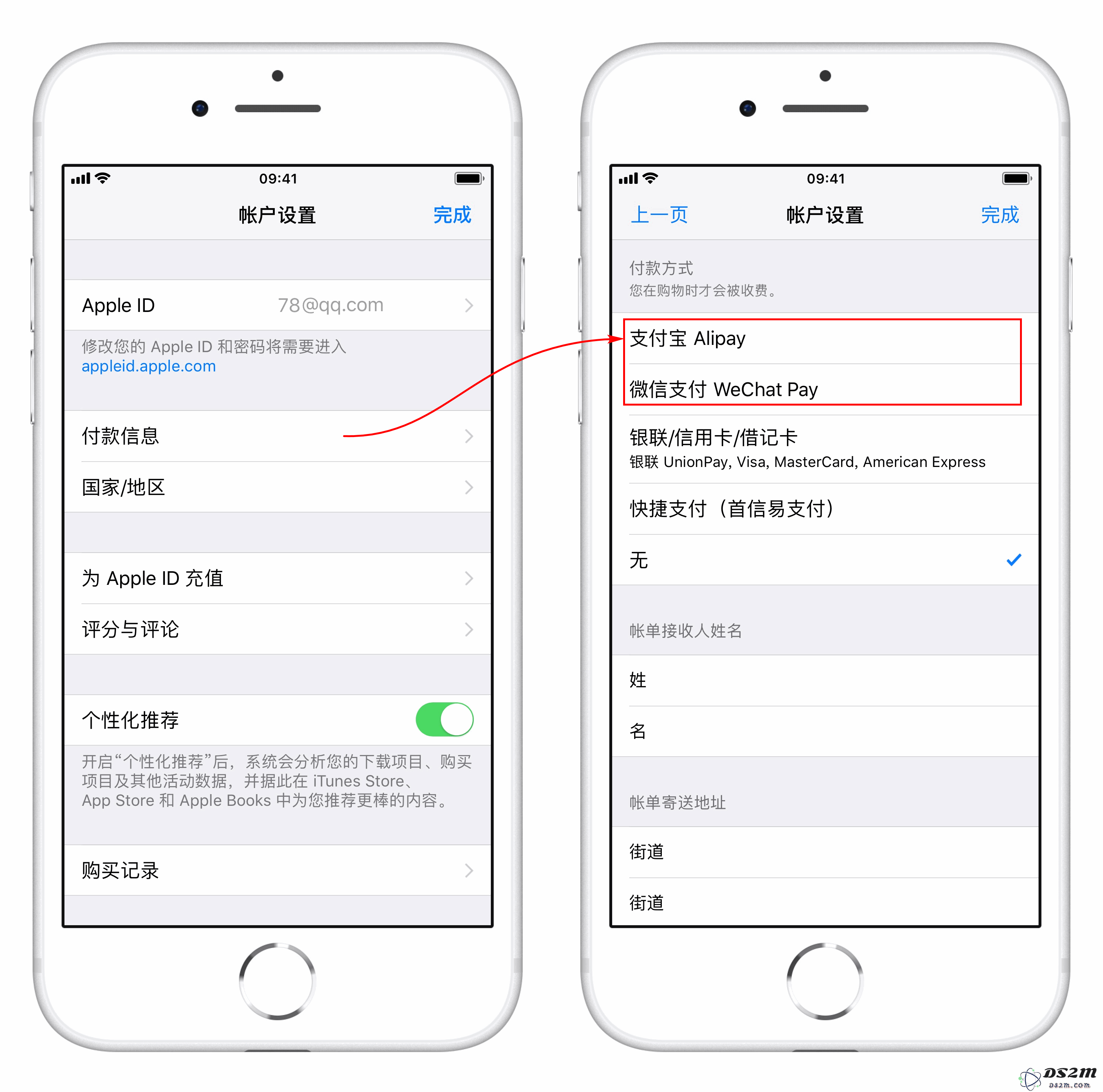如何更改 App Store 付款方式？