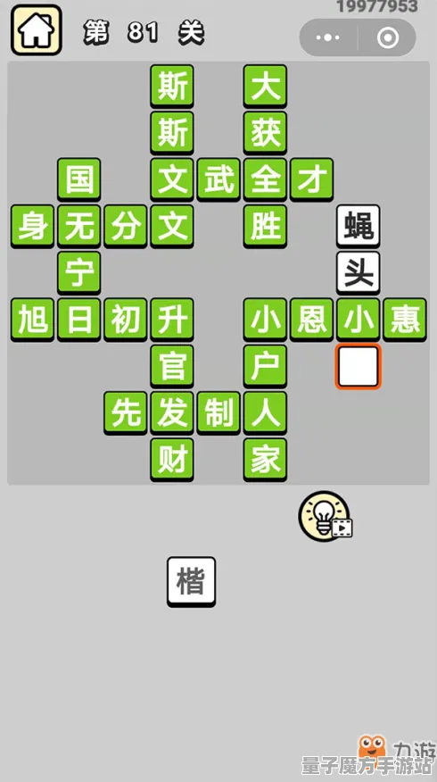 《成语小秀才》2025发售日确认！预购特典曝光深度技术解析