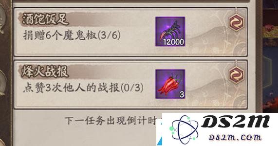 阴阳师如何顺利完成魔鬼椒捐赠任务的详细攻略与技巧分享