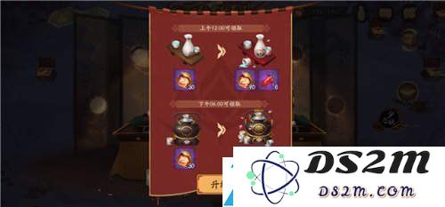 阴阳师捐赠魔鬼椒任务怎么完成