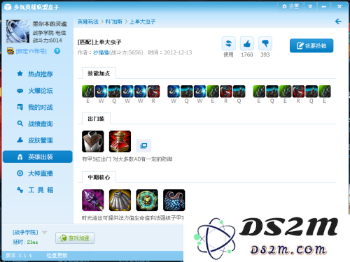 探索英雄联盟盒子赛季的新特点与变化，让我们一起回顾游戏的精彩瞬间