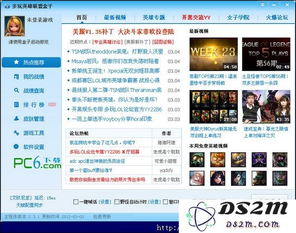 英雄联盟盒子赛季浏览