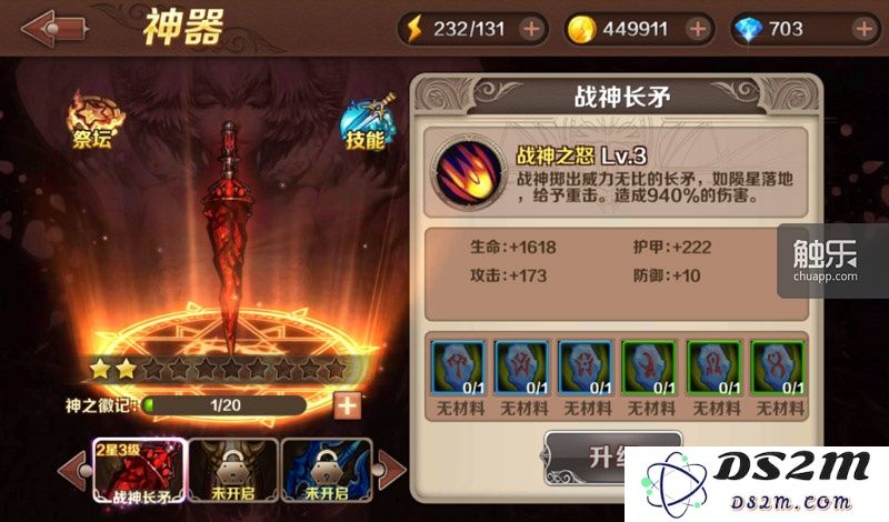 符文