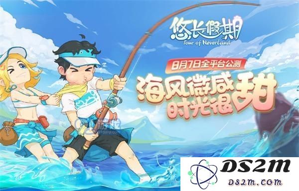 悠长假期快速升级技巧一览-悠长假期攻略