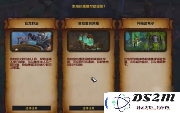魔兽世界正式服瓦德拉肯周常怎么解锁