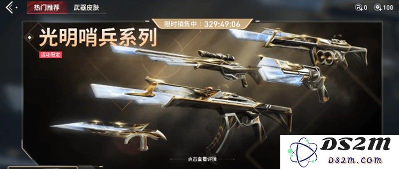 无畏契约源能行动能买什么 商城皮肤套装详细介绍：魅力十足的定制风格，你准备好了吗？