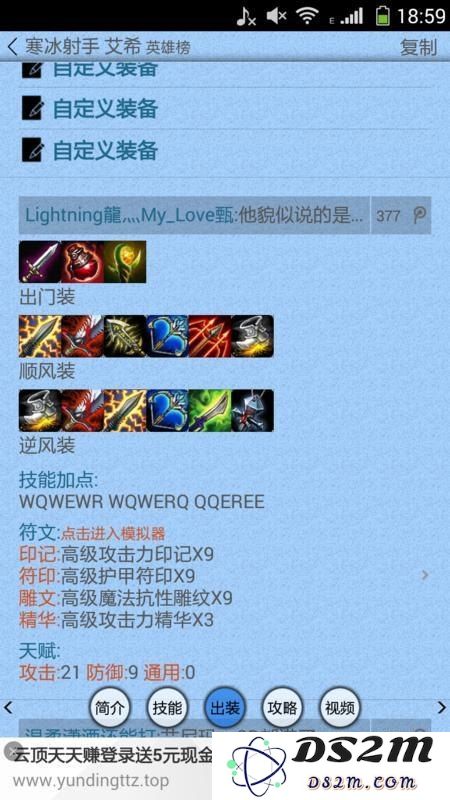 英雄联盟寒冰射手英雄的留人技巧与推荐出装分析