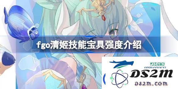 fgo清姬技能与宝具详细解析与强度评测，看看她在战斗中的表现如何