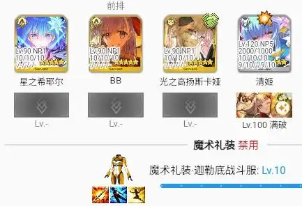 fgo清姬技能宝具怎么样