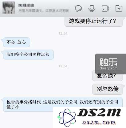 据信为某运营人员同玩家的对话截图