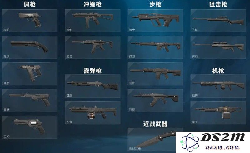 无畏契约手游枪皮怎么获得 源能行动枪械皮肤获取方法：让你耀眼无比的秘技