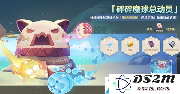 原神砰砰魔球总动员玩法攻略：如何轻松掌握游戏技巧与策略