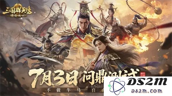 三国群英传策略游戏九州2025年度最新兑换码分享及使用技巧