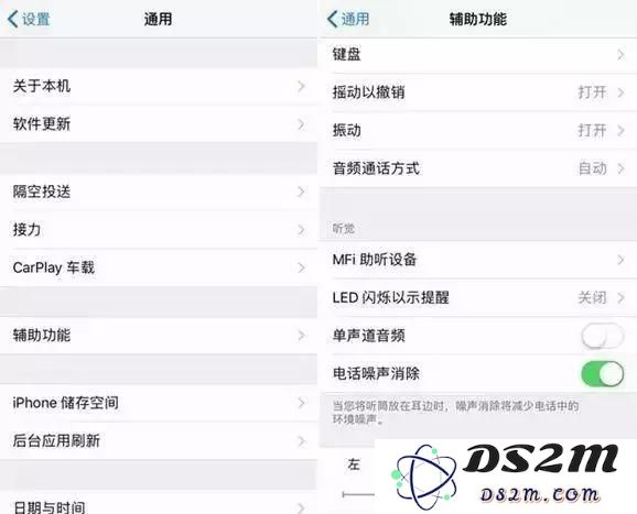 这样设置iPhone手机，声音会更好！