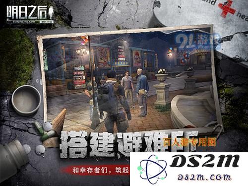 明日之后希望谷军火库安置后可以再收回吗?合居提升友好度作用