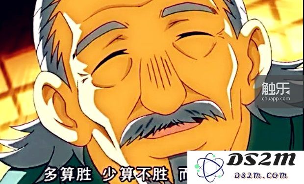 方大爷下棋时总是喜欢引用几句孙子的名句丨图片来自动画《象棋王》