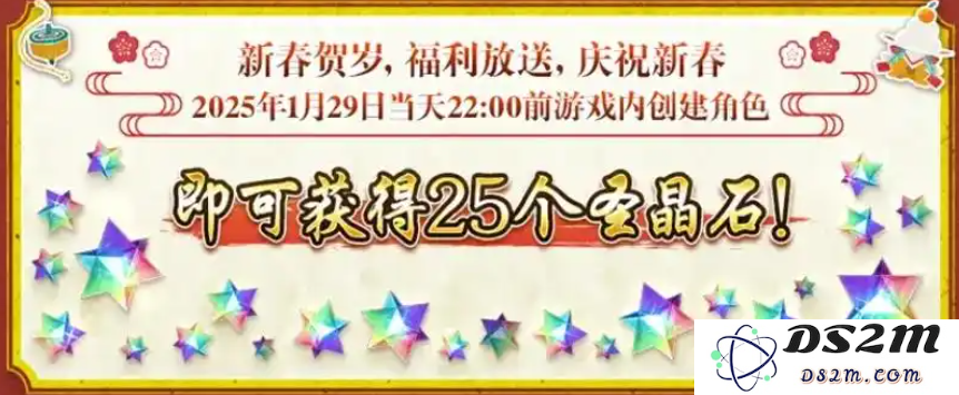 FGO国服春节活动汇总 FGO国服新春活动介绍[多图]图片4