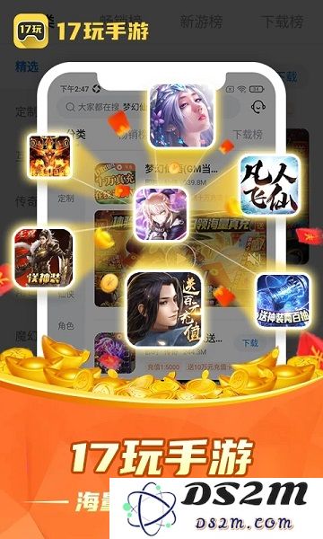 17玩手游app下载