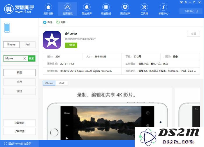如何把拍反了的视频旋转过来？iPhone 录制视频拍反了怎么办？