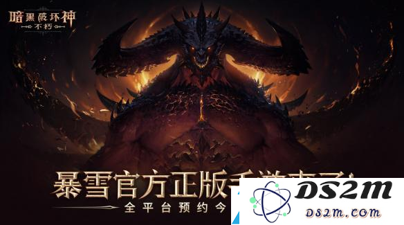 暗黑破坏神不朽的核心玩法与游戏技巧详尽解析