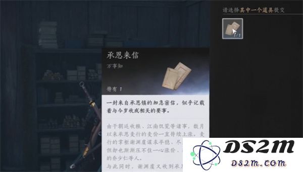 燕云十六声粮价风波任务如何做 粮价风波应该如何完成[多图]图片11