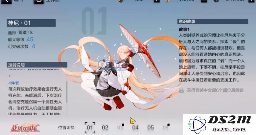 战双帕弥什治疗薇拉意识怎么搭配