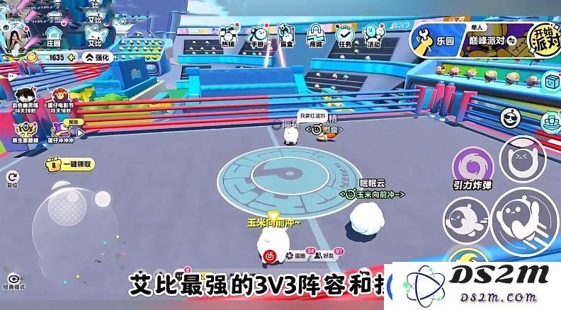蛋仔派对艾比3V3强力阵容组合全解析-艾比3V3技能搭配与战术攻略