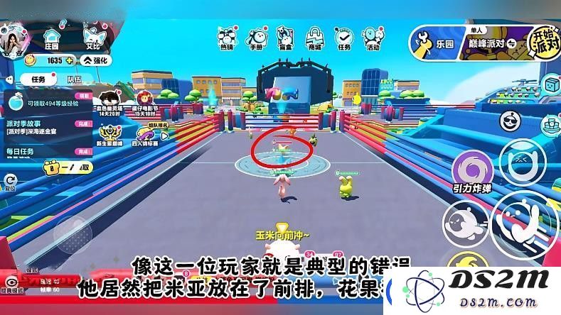 蛋仔派对艾比3V3最强阵容攻略