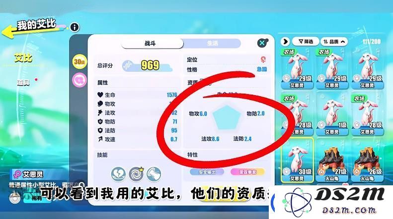 蛋仔派对艾比3V3最强阵容攻略