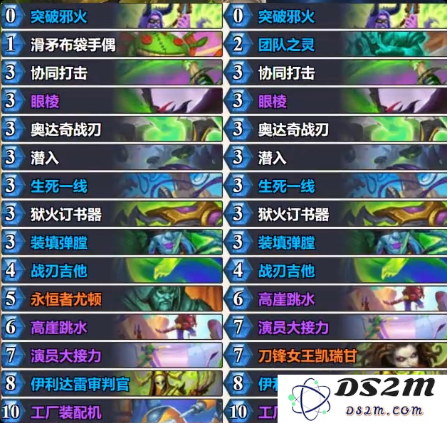 炉石传说乱斗快攻瞎卡组代码 乱斗快攻瞎推荐2月最新代码[多图]图片2