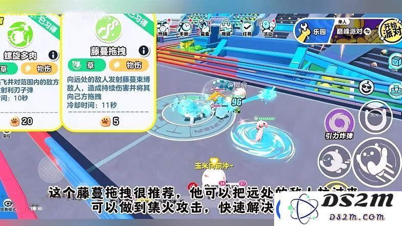 蛋仔派对艾比3V3最强阵容攻略