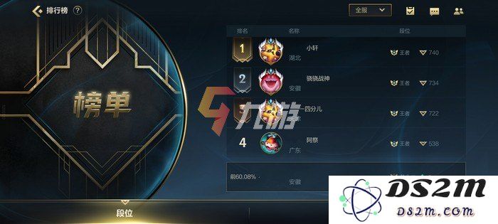 英雄联盟手游怎么查战力排名