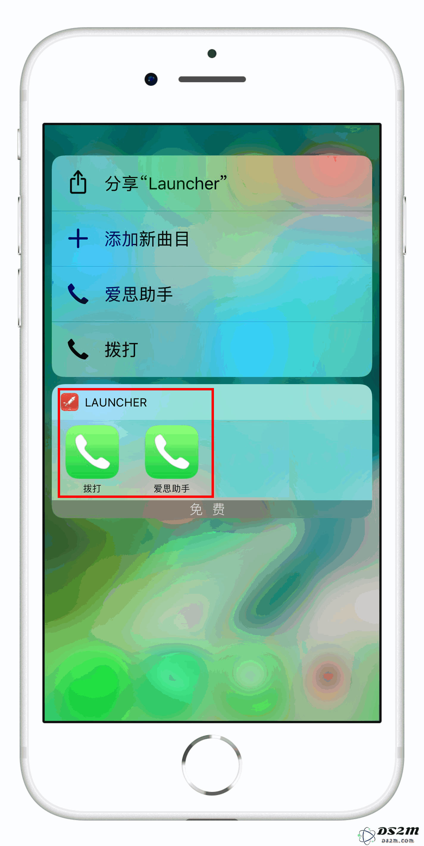 如何在 iPhone 上实现快捷拨号？