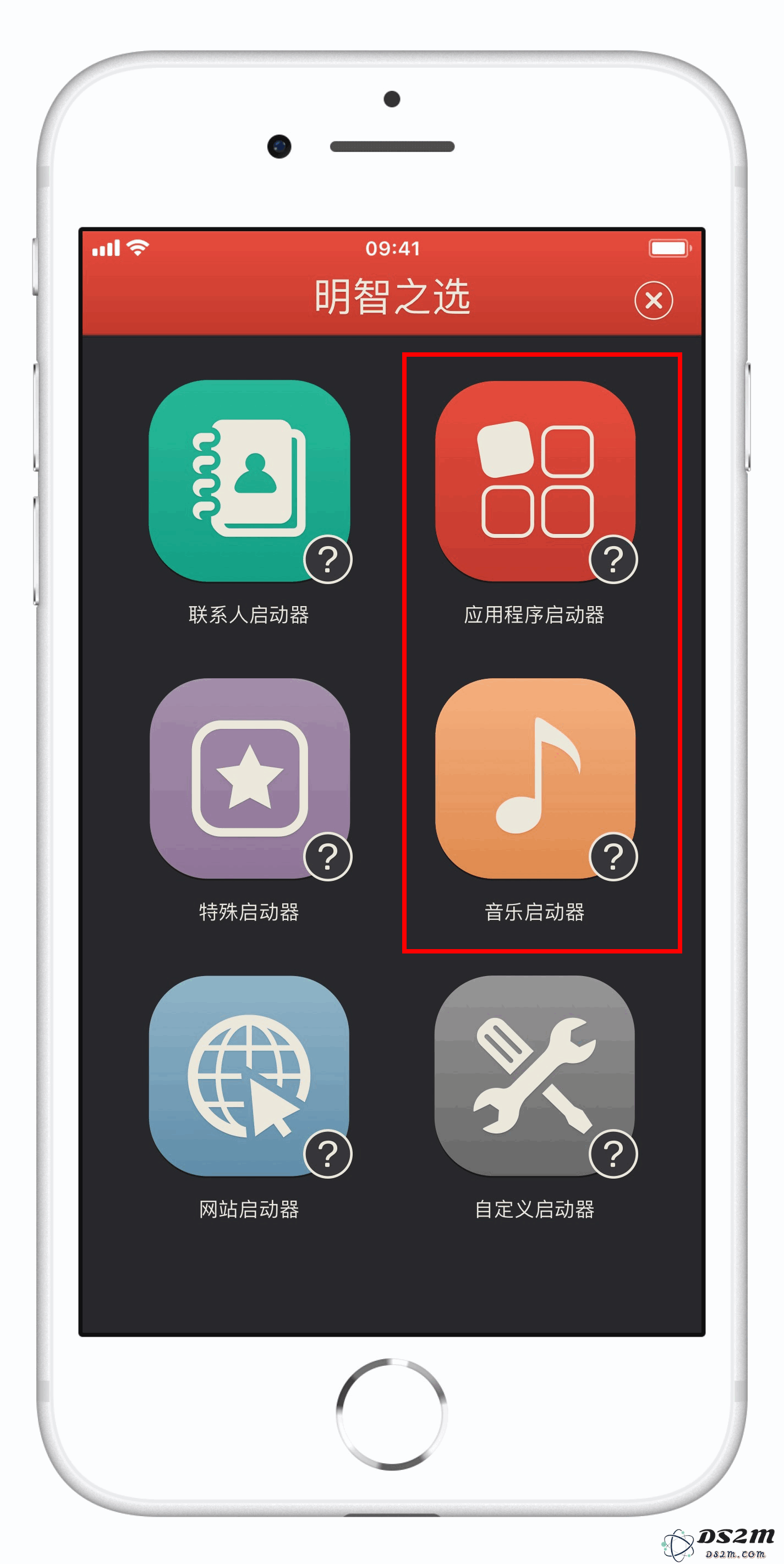 如何在 iPhone 上实现快捷拨号？