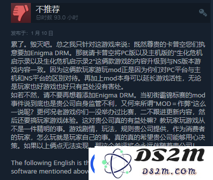 卡普空要对MOD赶尽杀绝