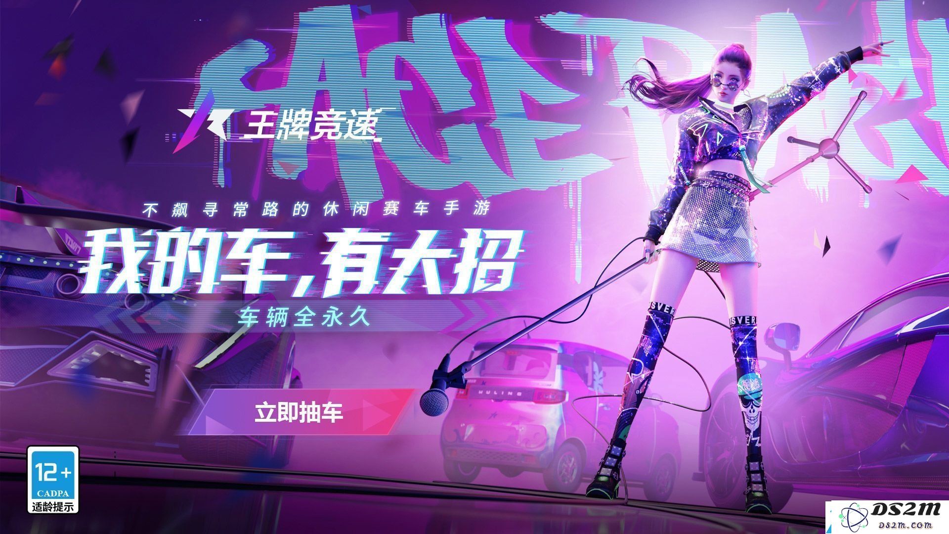 王牌竞速超级涡轮延续赛道攻略与S级驾照获取技巧详解