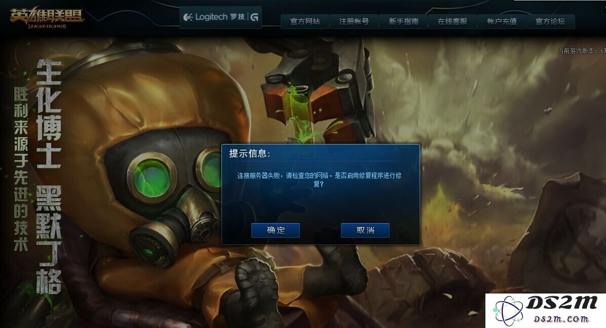在国际服中无法畅玩英雄联盟的原因分析与解决方案