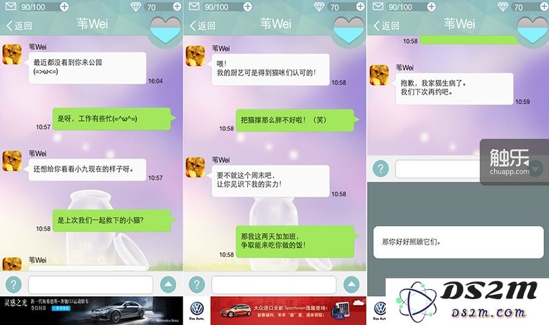 约不到总是让我感到无比郁闷，约到了却又无法快乐——我与《约吗：恋爱手游》的奇妙经历