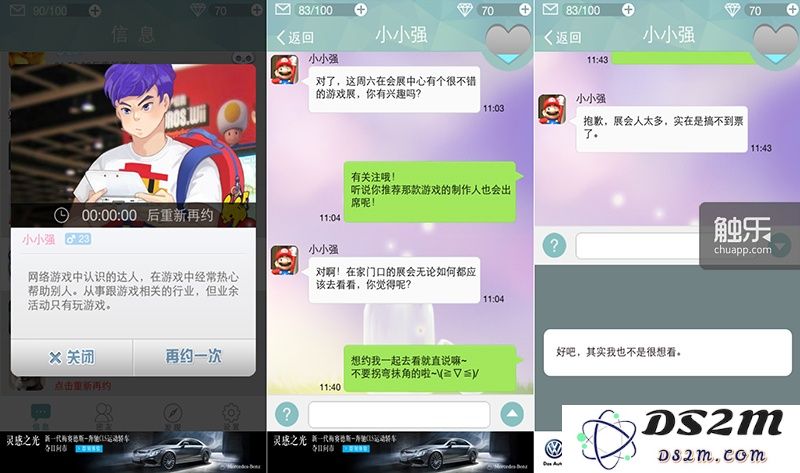 装傻装娇弱就好,逞强嘴硬的不要——与游戏宅交谈后得到的启示