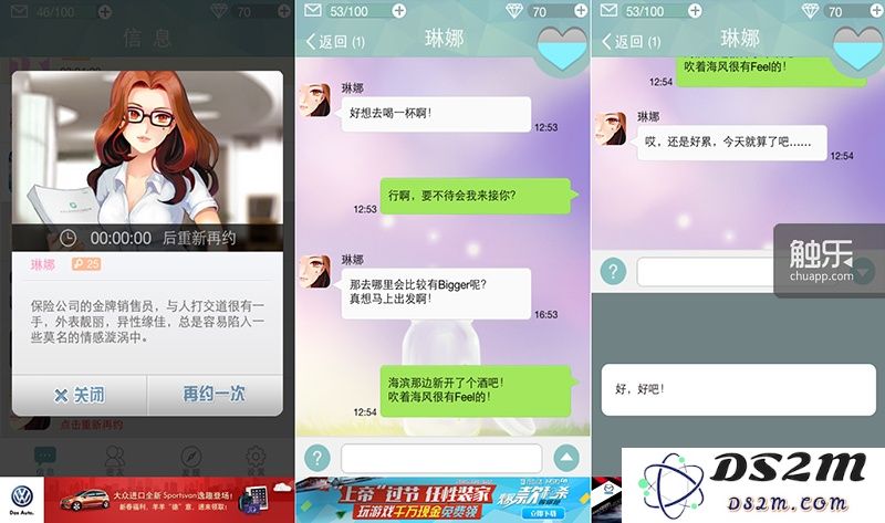 当女神跟你说“好想出去喝一杯”的时候,她未必会真的出来——与女强人交谈后得到的启示