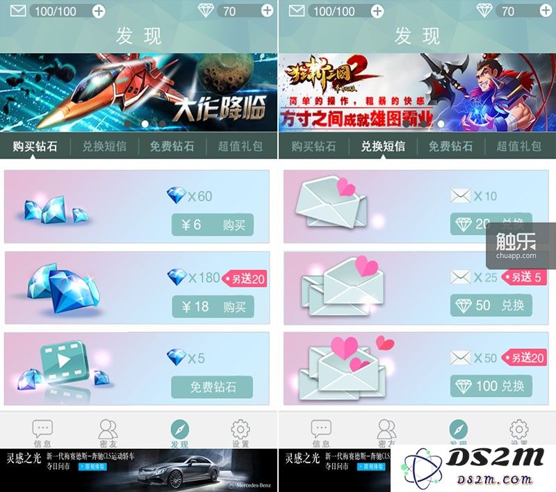 内购