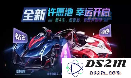 QQ飞车手游愿望之星怎么获得？蓝影主宰兑换方式是什么