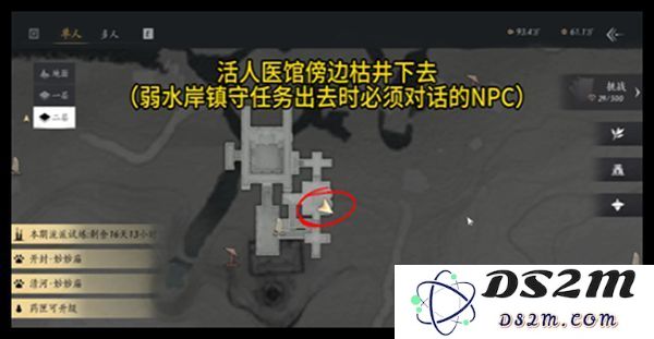 燕云十六声天不收辟邪行缠任务攻略 天不收辟邪行缠怎么获得[多图]图片3
