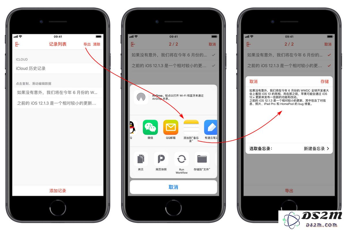 如何在 iPhone 上管理剪贴板、实现连续复制？