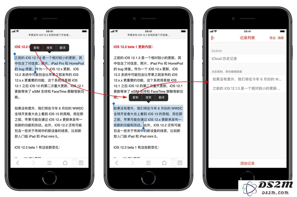 在 iPhone 设备上如何高效管理剪贴板并实现连续复制功能的详细步骤