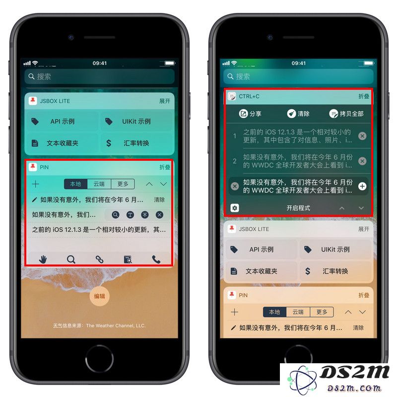 如何在 iPhone 上管理剪贴板、实现连续复制？