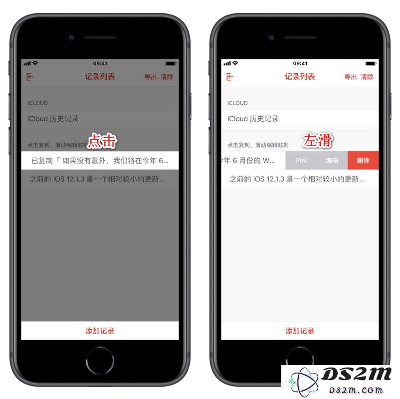 如何在 iPhone 上管理剪贴板、实现连续复制？